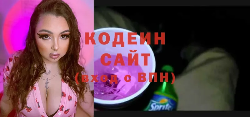 Кодеиновый сироп Lean Purple Drank  Боготол 