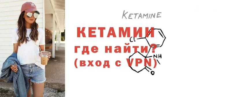 Кетамин ketamine  купить наркотики сайты  Боготол 