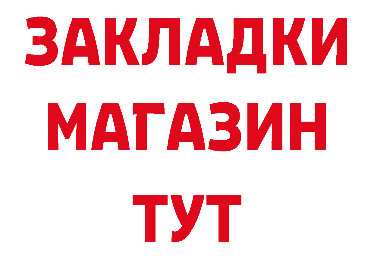 ТГК вейп с тгк как войти нарко площадка mega Боготол